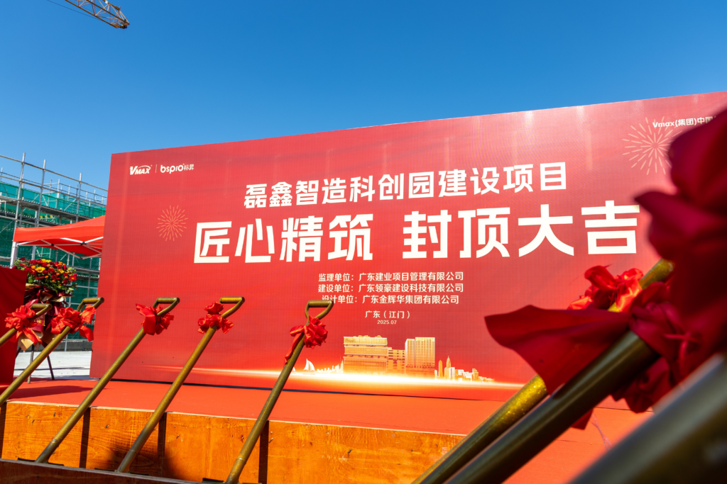 Close-up of golden shovels and red ribbons prepared for the concrete pouring at the BSPRO smart manufacturing industrial park topping-out ceremony.